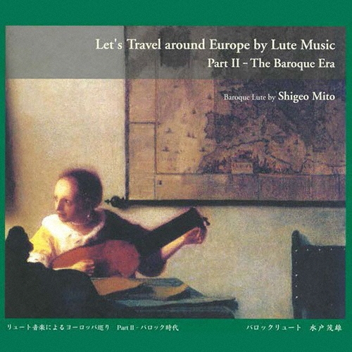 リュート音楽によるヨーロッパ巡り Part II - バロック時代