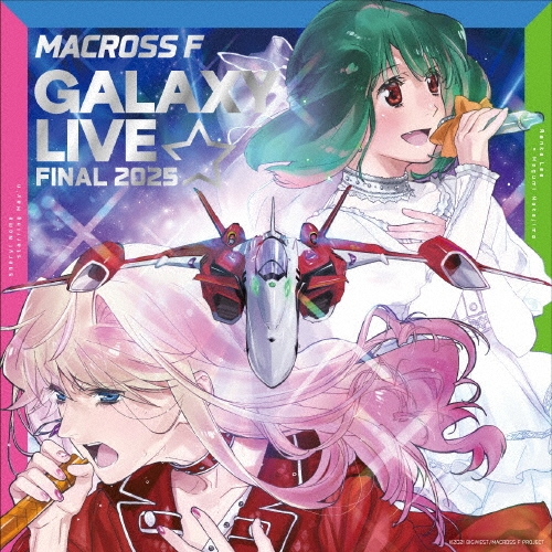 マクロスF ギャラクシーライブ☆ファイナル 2025 [2Blu-ray Disc+CD+ライブフォト収録ブック+グッズ]＜完全生産限定・ヤックデカルチャー特装盤＞