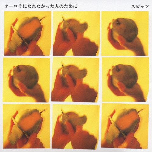 ԥå/ˤʤʤäͤΤ[UPCH-1183]