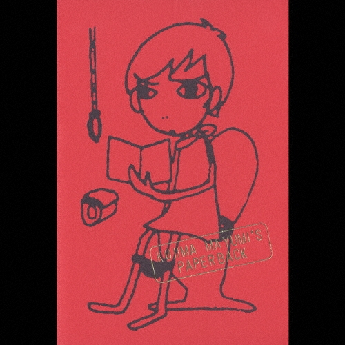 KOJIMA MAYUMI'S PAPERBACK [CD+原画集]＜初回生産限定盤＞