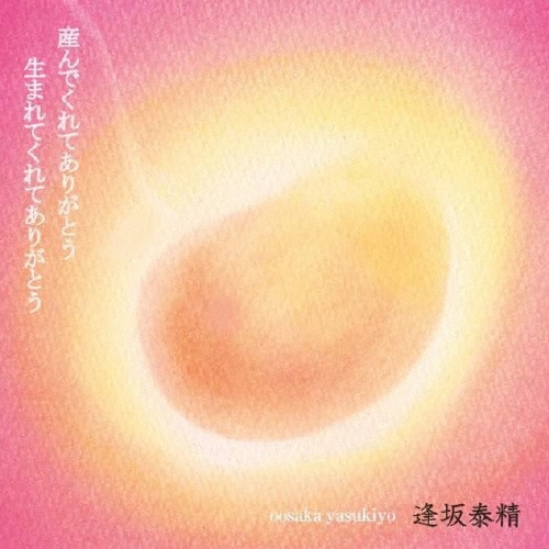 ��������/����Ǥ���Ƥ��꤬�Ȥ� ���ޤ�Ƥ���Ƥ��꤬�Ȥ�[YOUMO-0001]