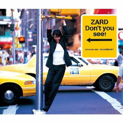 ZARD/Don't you see![JBCJ-6035]