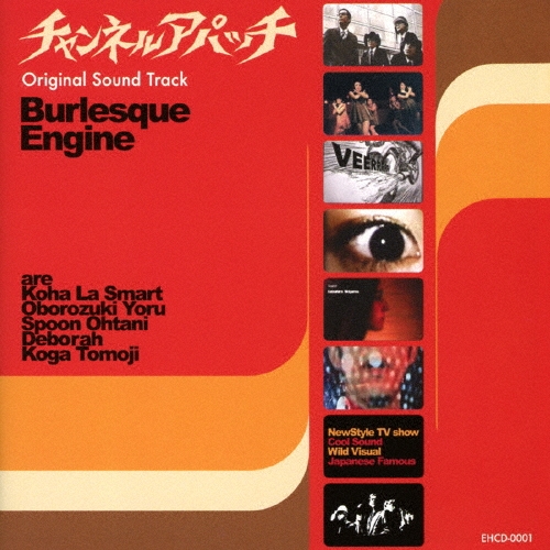 チャンネルアパッチ オリジナルサウンドトラック