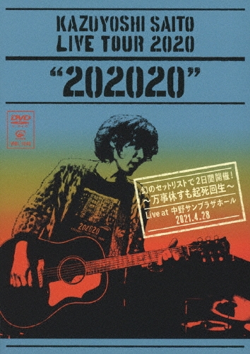 ��ƣ�µ�/KAZUYOSHI SAITO LIVE TOUR 2020 