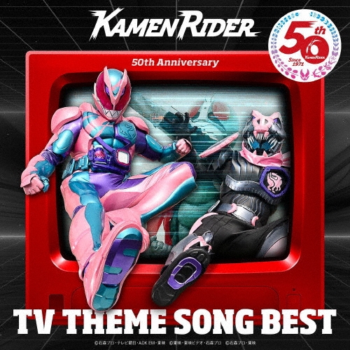 仮面ライダー50th Anniversary TV THEME SONG BEST
