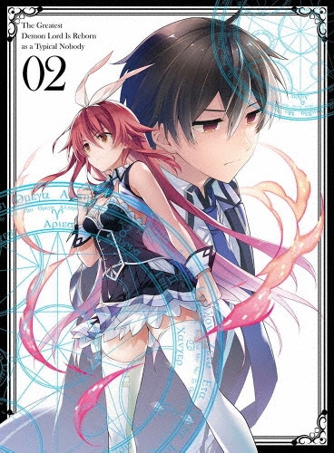 史上最強の大魔王、村人Aに転生する Vol.2