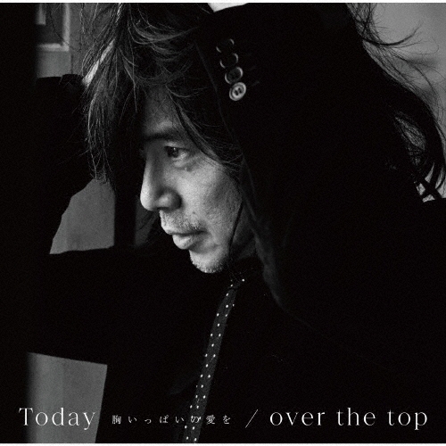 dショッピング |宮本浩次 「Today -胸いっぱいの愛を-/over the dショッピング |宮本浩次 「Today -胸いっぱいの愛を-/over the
