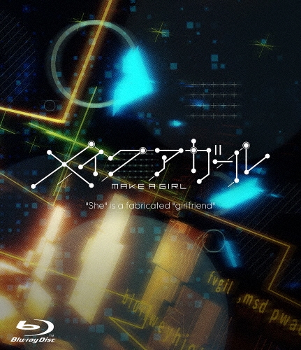 劇場アニメ『メイクアガール』＜限定版＞