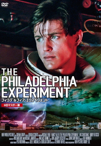 フィラデルフィア・エクスペリメント HDマスター版＜数量限定版/廉価版＞