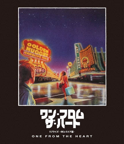 ワン・フロム・ザ・ハート リプライズ -4Kレストア版-
