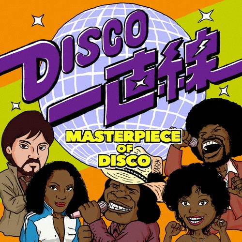 DISCO一直線 MASTERPIECE OF DISCO
