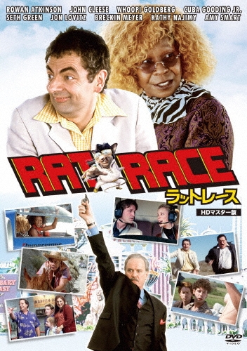 ラットレース HDマスター版