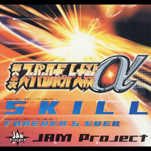 TOWER RECORDS ONLINE㤨JAM Project/SKILL[LACM-4090]פβǤʤ1,257ߤˤʤޤ