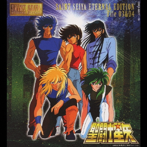 CD 聖闘士星矢3.4 Amazon.co.jp: ETERNAL EDITION SAINT SEIYA File No.3&4 聖闘士