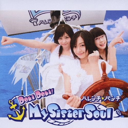 Doki!Doki!My Sister Soul 「Type☆P」