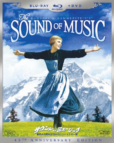 サウンド・オブ・ミュージック 製作45周年記念HDニューマスター版 ブルーレイ&DVDセット ［2Blu-ray Disc+2DVD］＜初回生産限定版＞