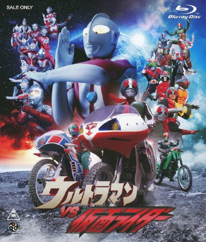 雨宮慶太/ウルトラマンVS仮面ライダー[BCXS-0368]
