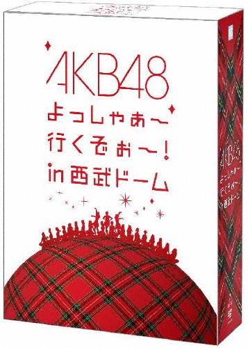 AKB48 よっしゃあ～ 行くぞぉ～！ in 西武ドーム 41sUW3ZS2yL._UX250_SCLZZZZZZZ_.jpg