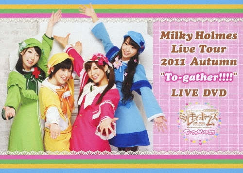 探偵オペラ ミルキィホームズ Milky Holmes Live Tour 2011 Autumn "To-gather!!!!" LIVE DVD