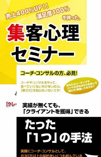 石武丈嗣/コーチ・カウンセラー・コンサルとして稼いでいくための集客心理・マーケティングDVDセット[RAB-1039]