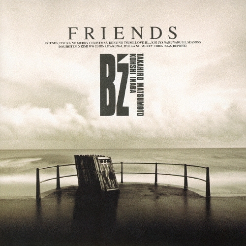 B'z/FRIENDS[BMCR-9015]