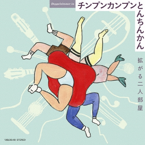 TOWER RECORDS ONLINE㤨֥ץ󥫥ץȤ󤫤/Ȥ[12BLDG-03]פβǤʤ2,200ߤˤʤޤ