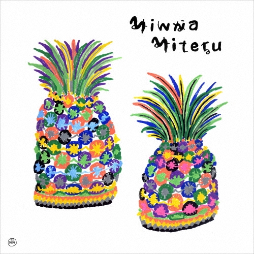 Minna Miteru - A Compilation Of Japanese Indie Music