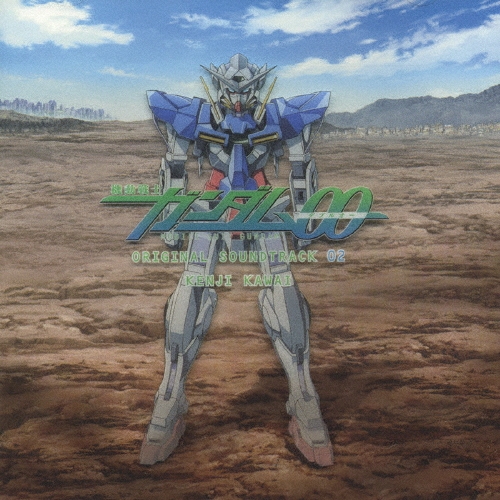 機動戦士ガンダム00」ORIGINAL SOUNDTRACK 2/川井憲次