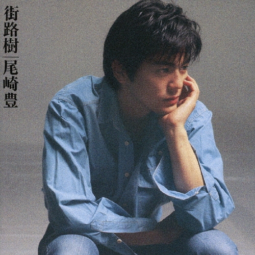 期間限定割引&送料無料★尾崎豊　ミストグラフ　5枚組 m77908064209_1.jpg?1720163803