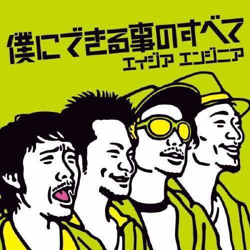 犬のうた～ありがとう～ / 僕にできる事のすべて