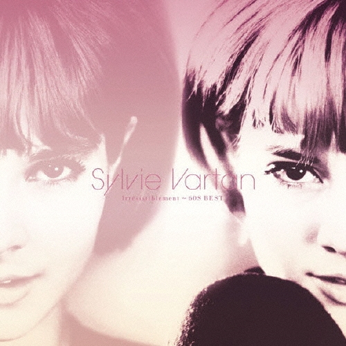 あなたのとりこ ～ 60s ベスト