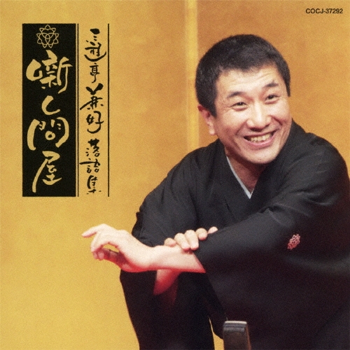 ��ͷ���/��ͷ�����콸 ȸ���䲰 ������/�ɲ��ε�Ƥ[COCJ-37292]