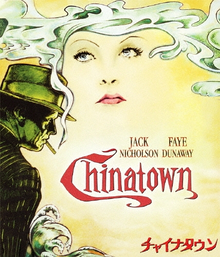 チャイナタウン