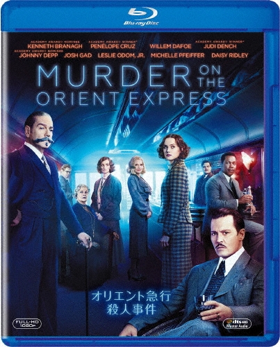 ケネス・ブラナー/オリエント急行殺人事件[FXXJC-82868]