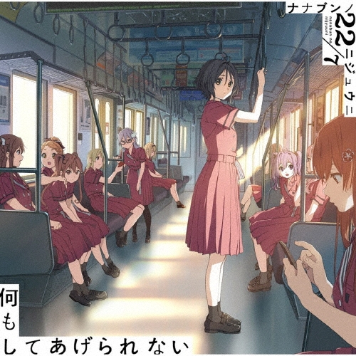 22/7/���⤷�Ƥ������ʤ� ��CD+DVD�ϡ�Type-A��[SRCL-11240]