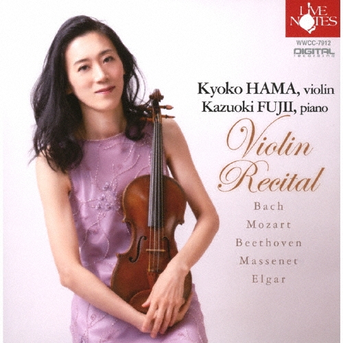 ヴァイオリン・リサイタル 藤井一興とともに