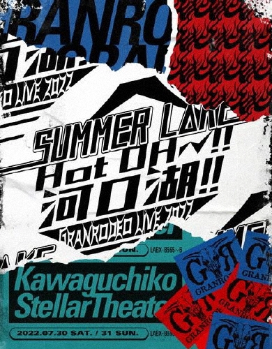 GRANRODEO LIVE 2022 SUMMER L△KE "Hot OH～!! 河口湖!!"