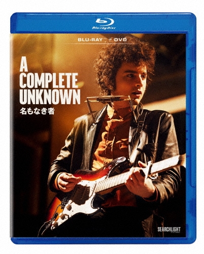 名もなき者/A COMPLETE UNKNOWN [Blu-ray Disc+DVD]