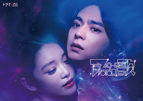 アポロの歌 DVD-BOX