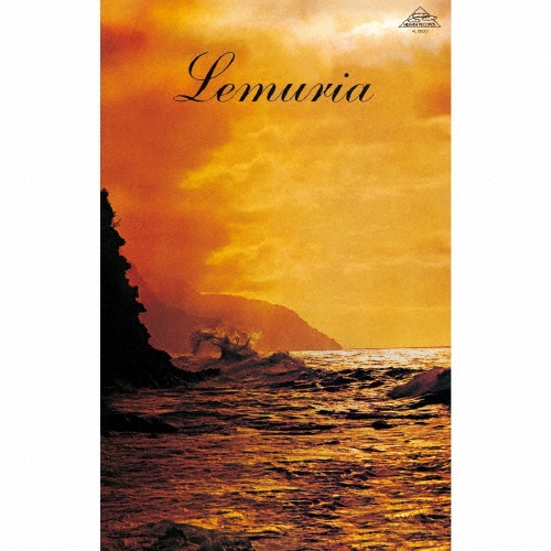 レムリア＜初回完全限定生産盤＞/Lemuria (World)