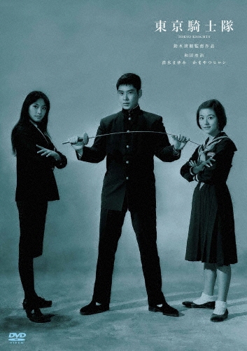 東京騎士隊