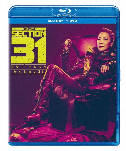 スター・トレック:セクション31 [Blu-ray Disc+DVD]