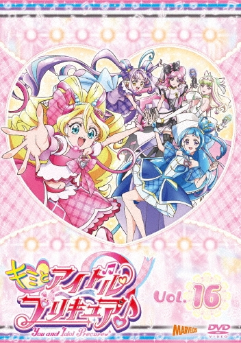 キミとアイドルプリキュア♪ vol.16