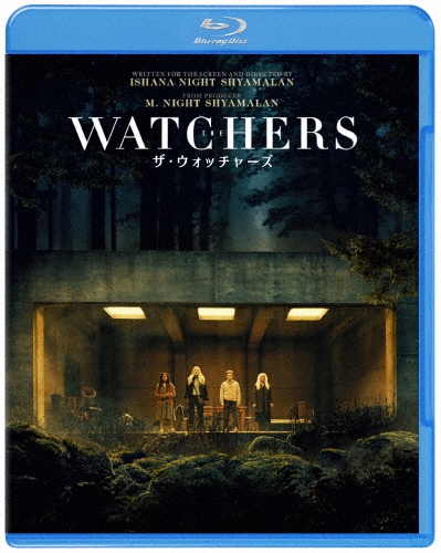 ザ・ウォッチャーズ スペシャル・プライス