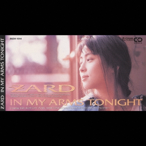 IN MY ARMS TONIGHT/汗の中でCRY