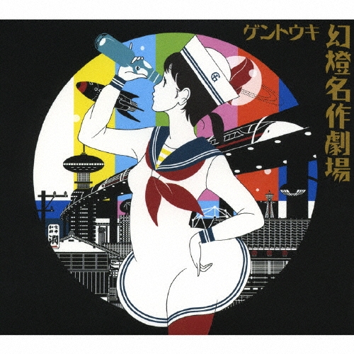 幻燈名作劇場＜通常盤＞