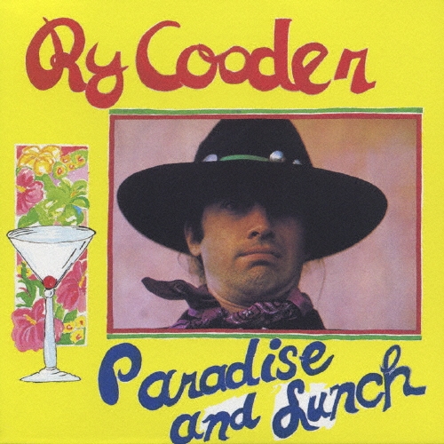 パラダイス・アンド・ランチ