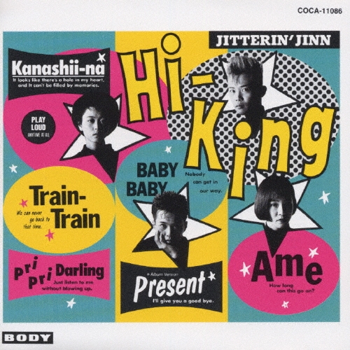 Hi-King/ジッタリン・ジン