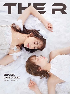 THE R 2025年4月号＜C_中村ゆりか&菅井友香＞