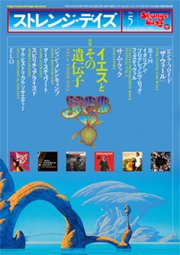 ストレンジ・デイズ 2012年 5月号 Vol.150
